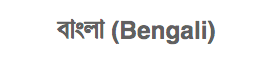 Bengali